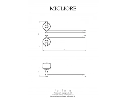 Полотенцедержатель Migliore Fortuna 27675 золото
