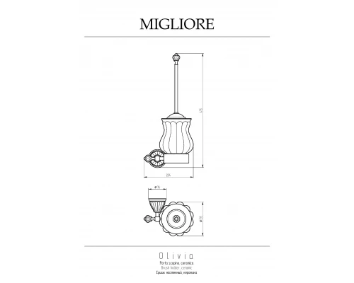 Ершик Migliore Olivia 17550 хром