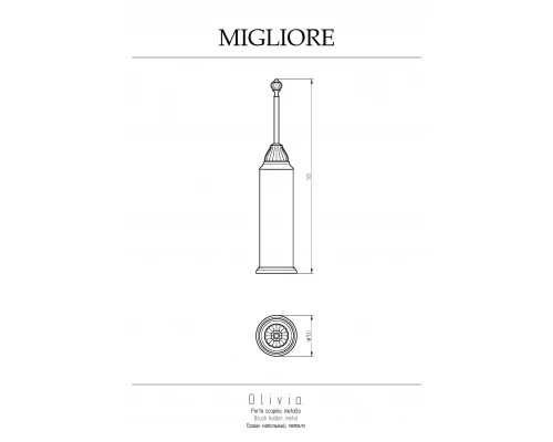 Ершик Migliore Olivia 17516 золото
