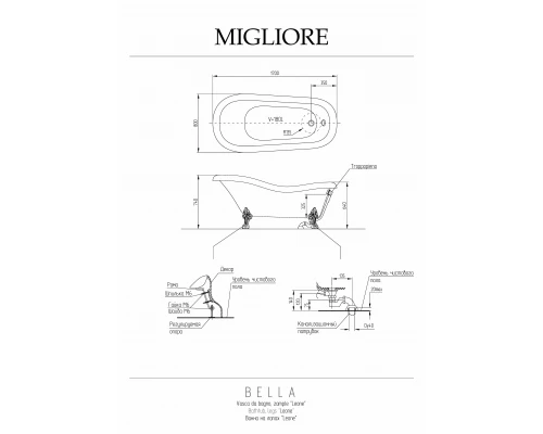 Ванна Migliore Bella 26916 на лапах Standart 170x80 см, бронза