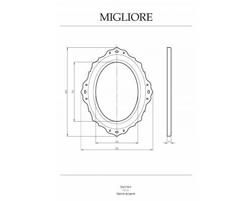 Зеркало Migliore 24962 белый/золото 105x85 см