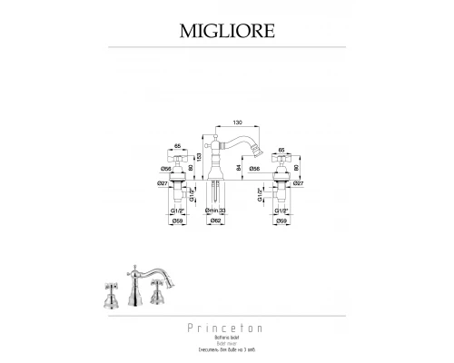 Смеситель для биде Migliore Princeton 19354 хром
