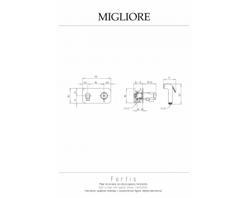 Гигиенический душ Migliore Fortis 25047 со смесителем термостат хром