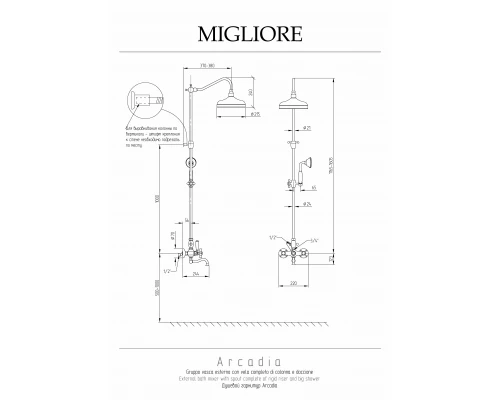 Душевая стойка Migliore Arcadia 31852 хром