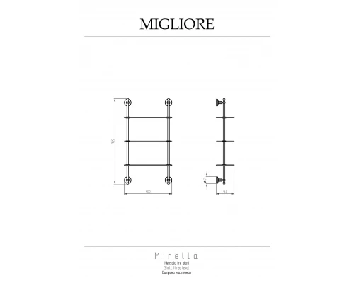 Полка Migliore Mirella 17354 медь 40х72 см