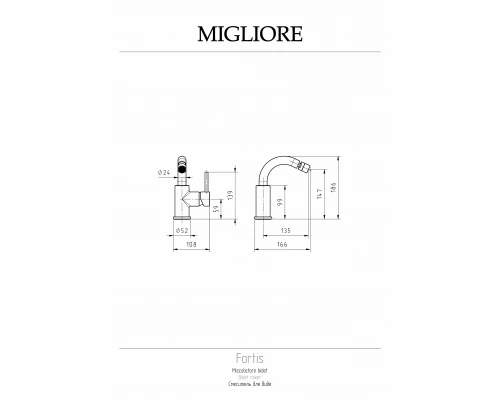 Смеситель для биде Migliore Fortis 31543 хром