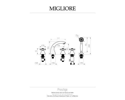 Смеситель на борт ванны Migliore Prestige 31610 золото