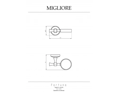 Держатель Migliore Fortuna 27695 хром