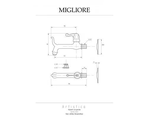 Кран Migliore Artistica 18410 бронза