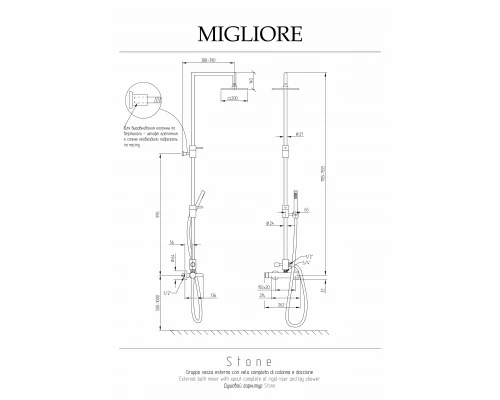 Душевая стойка Migliore Stone 31856 хром