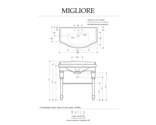 Раковина консоль Migliore Bella 31191 100 см золото