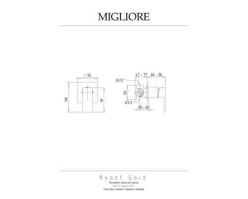 Смеситель для душа Migliore Kvant 30438 черный