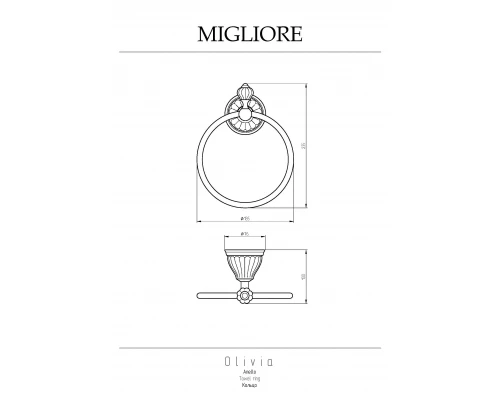 Кольцо для полотенец Migliore Olivia 17491 хром