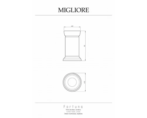 Стакан Migliore Fortuna 31068 бронза