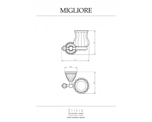 Стакан Migliore Olivia 24646 золото