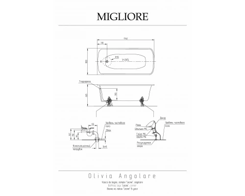 Ванна Migliore Olivia 25500 угловая слив/перелив бронза