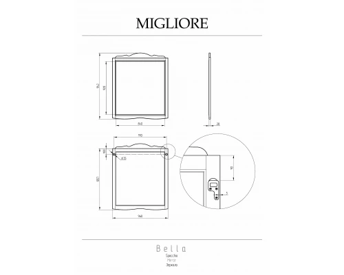 Зеркало Migliore Bella 25950 Avorio 96 см