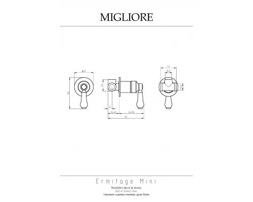 Смеситель для душа Migliore Ermitage Mini 28591 хром