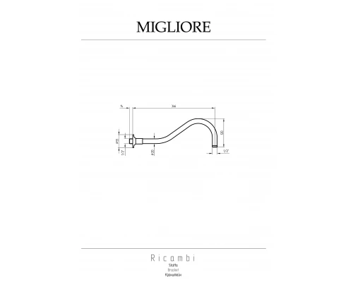 Кронштейн Migliore Ricambi 32035 хром глянец L 35 см