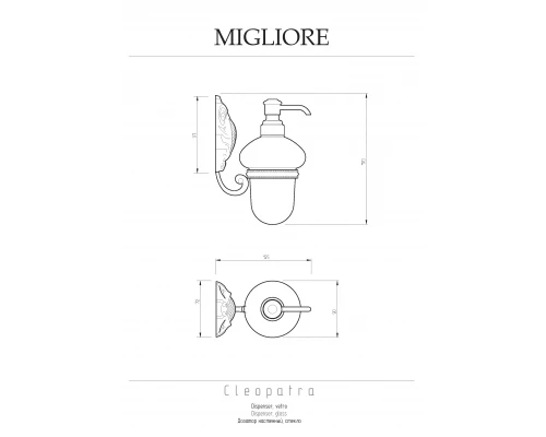 Дозатор жидкого мыла Migliore Cleopatra 16656 хром