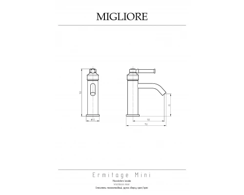 Смеситель для раковины Migliore Ermitage Mini 30192, бронза