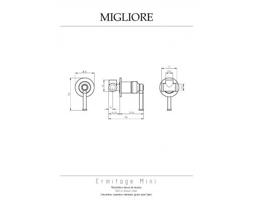 Смеситель для душа Migliore Ermitage Mini 30194 бронза
