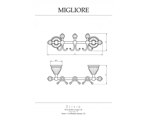 Планка с крючками Migliore Olivia 17432 бронза