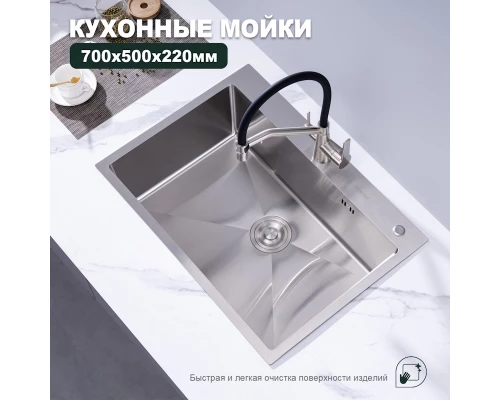 Кухонная мойка Splenka S703.7050.05, сатин
