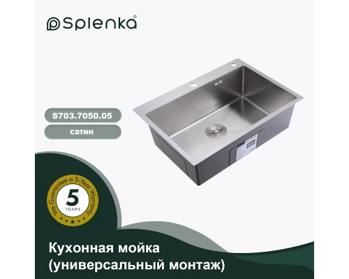 Кухонная мойка Splenka S703.7050.05, сатин