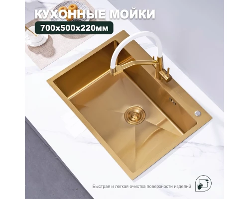 Кухонная мойка Splenka S703.7050.03, золотой сатин