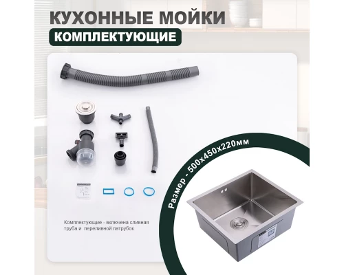 Кухонная мойка Splenka S700.5045.05, сатин