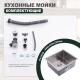 Кухонная мойка Splenka S700.5045.05, сатин