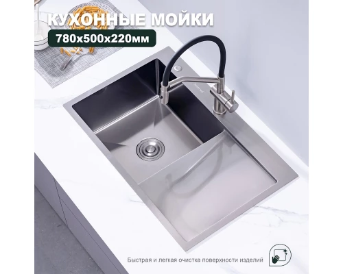 Кухонная мойка Splenka S705.7850.05, сатин