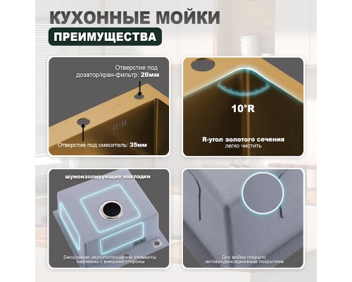 Кухонная мойка Splenka S701.5050.03, золотой сатин