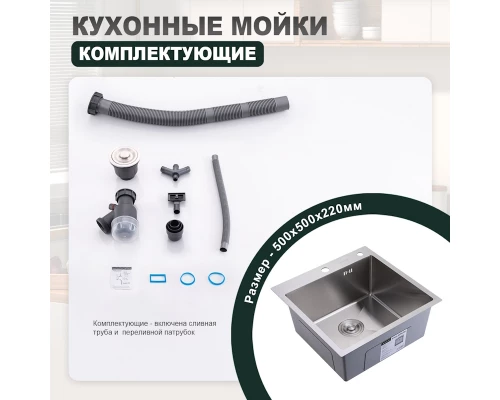 Кухонная мойка Splenka S701.5050.05, сатин