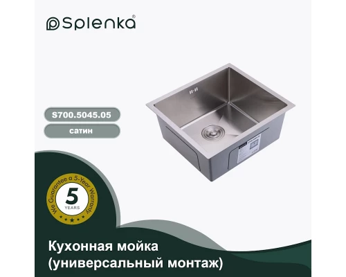 Кухонная мойка Splenka S700.5045.05, сатин