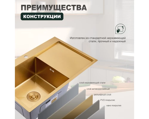 Кухонная мойка Splenka S705.7850.03, золотой сатин