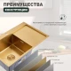 Кухонная мойка Splenka S705.7850.03, золотой сатин
