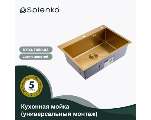 Кухонная мойка Splenka S703.7050.03, золотой сатин