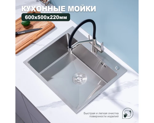 Кухонная мойка Splenka S702.6050.05, сатин