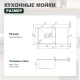 Кухонная мойка Splenka S705.7850.09, графит
