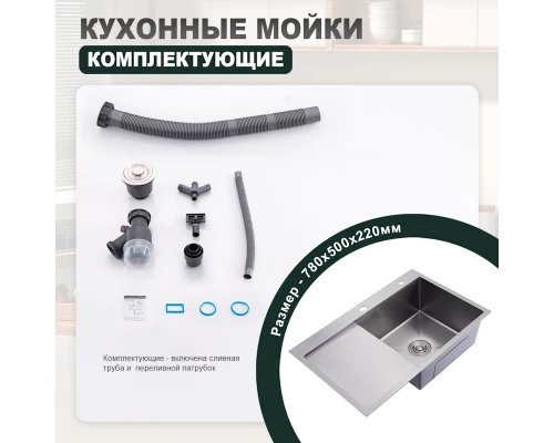 Кухонная мойка Splenka S704.7850.05, сатин