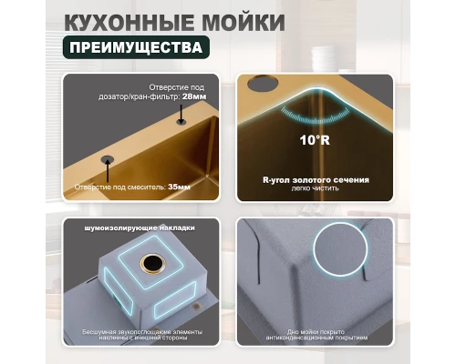 Кухонная мойка Splenka S704.7850.03, золотой сатин