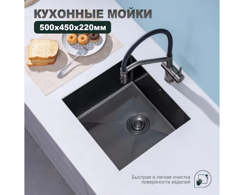 Кухонная мойка Splenka S700.5045.09, графит
