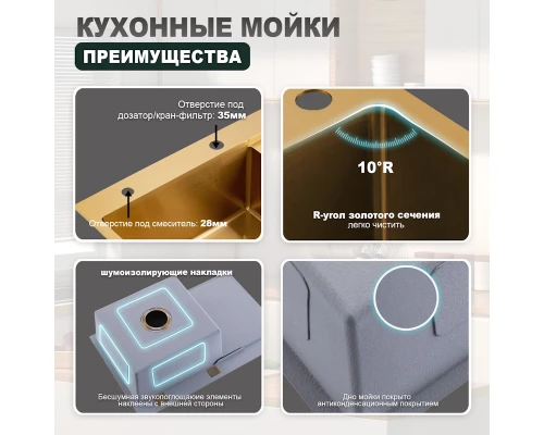 Кухонная мойка Splenka S705.7850.03, золотой сатин