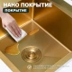 Кухонная мойка Splenka S704.7850.03, золотой сатин
