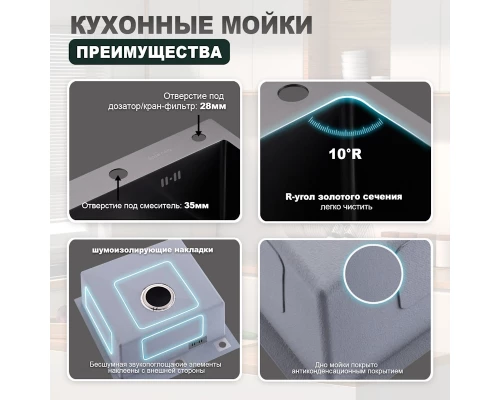 Кухонная мойка Splenka S701.5050.09, графит
