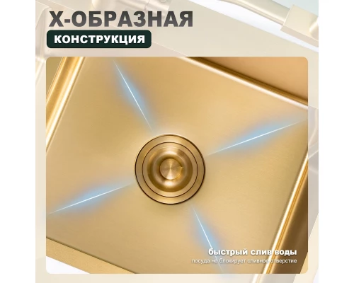 Кухонная мойка Splenka S705.7850.03, золотой сатин