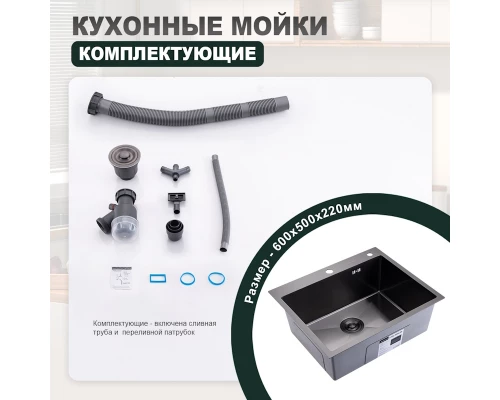 Кухонная мойка Splenka S702.6050.09, графит