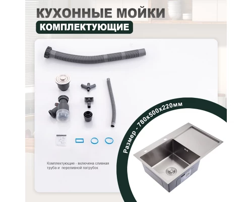 Кухонная мойка Splenka S705.7850.05, сатин